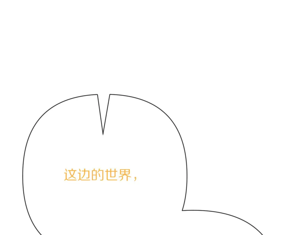 第90话 爱之吻 第1页