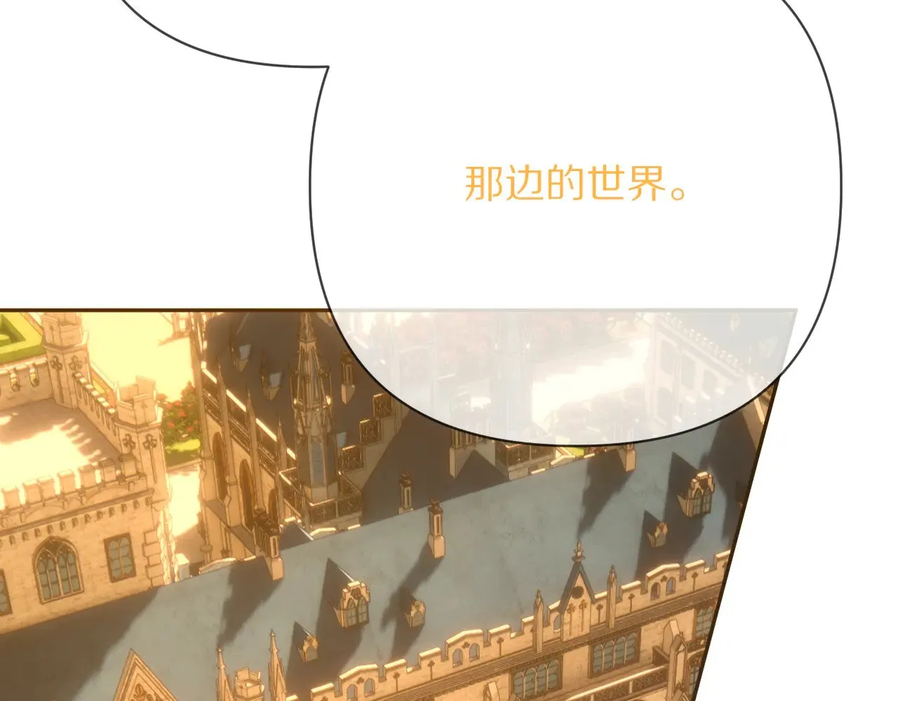 第90话 爱之吻 第2页