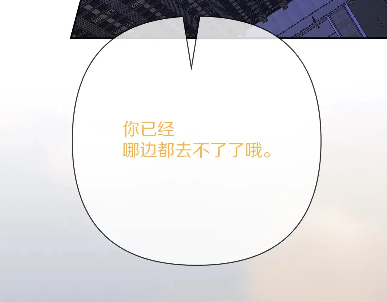 第90话 爱之吻 第6页