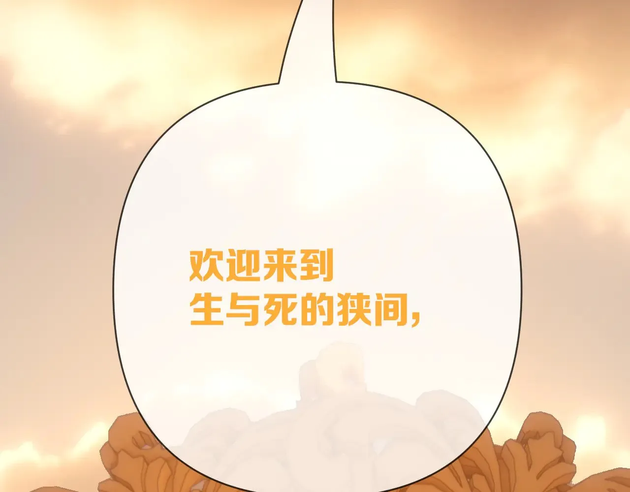 第90话 爱之吻 第12页