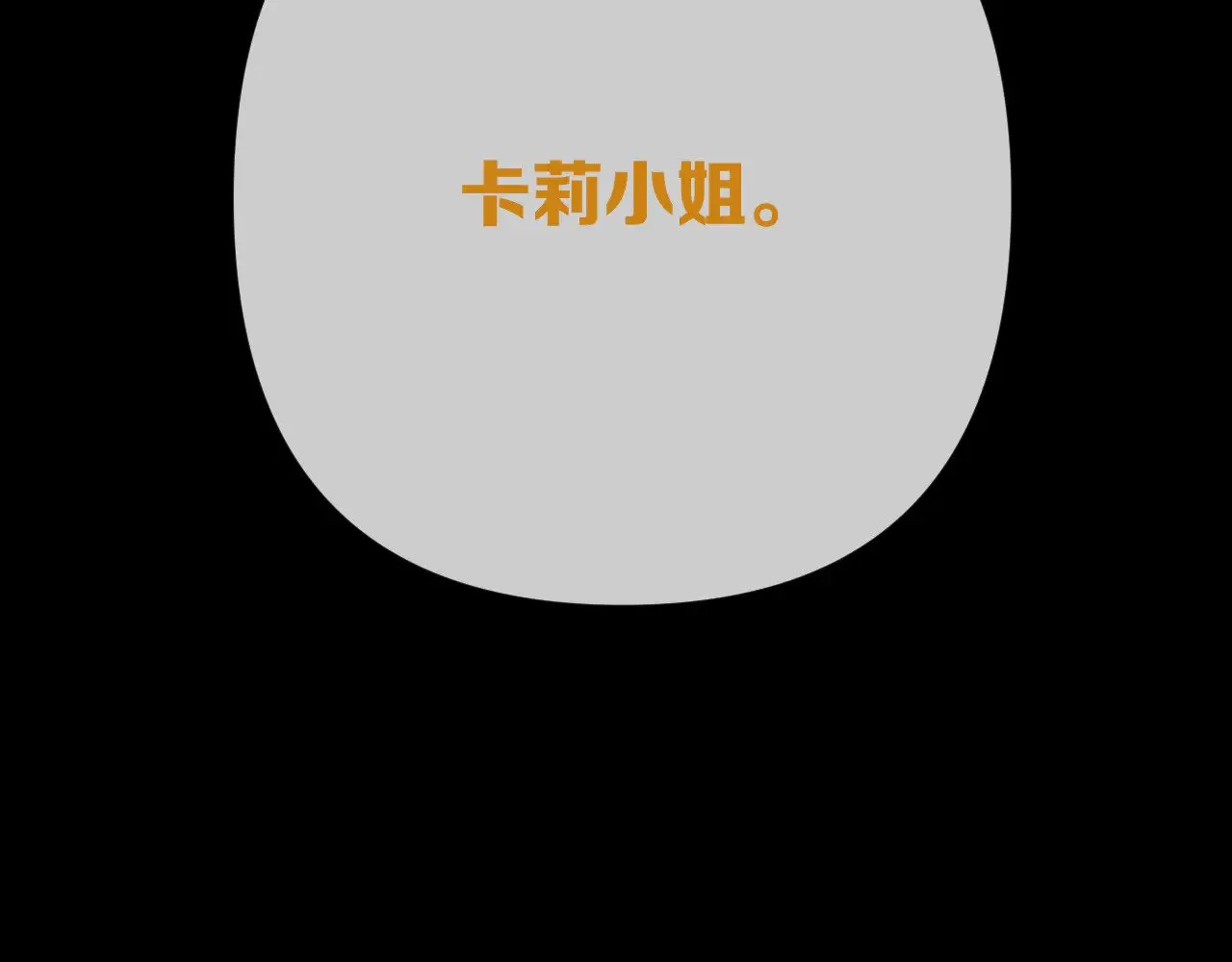 第90话 爱之吻 第16页