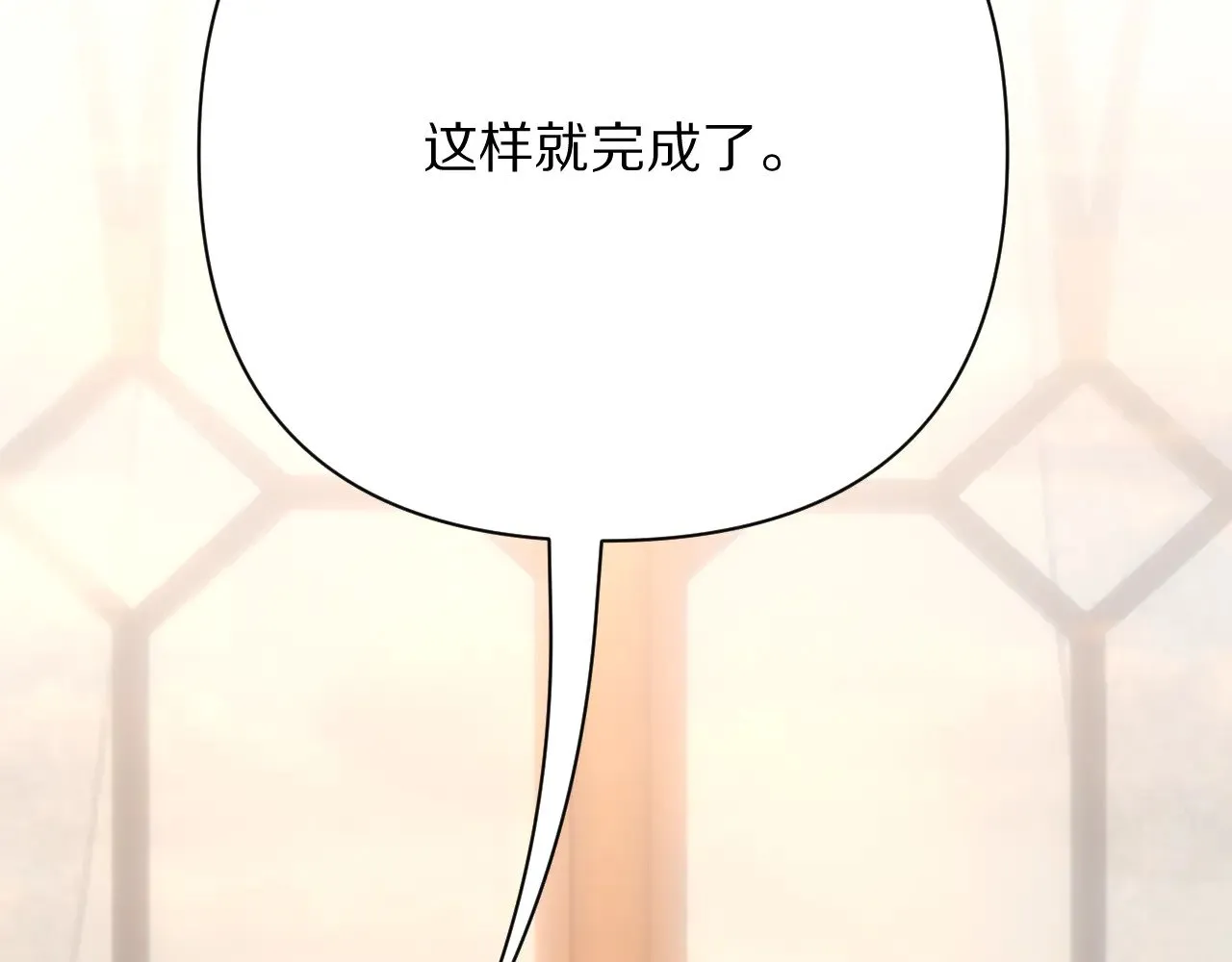 第90话 爱之吻 第25页