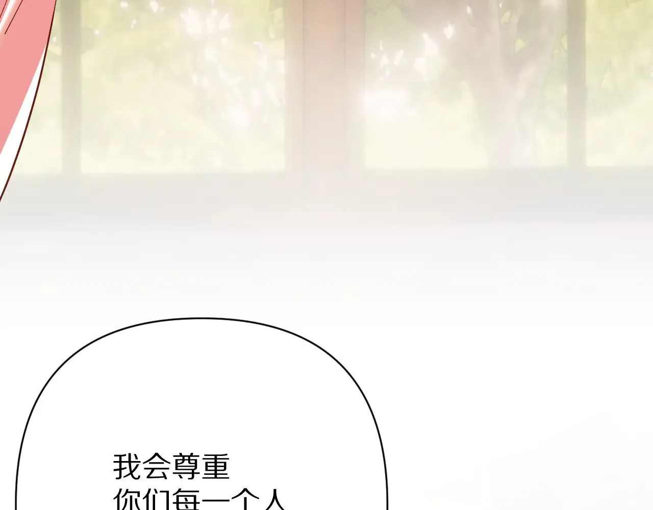 第90话 爱之吻 第28页