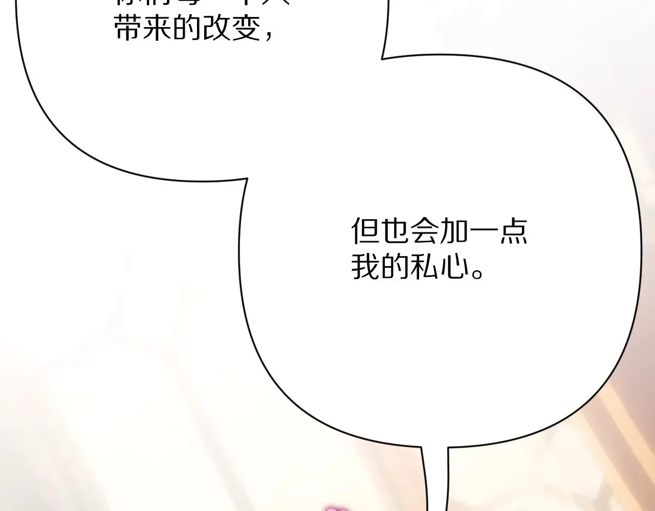 第90话 爱之吻 第29页
