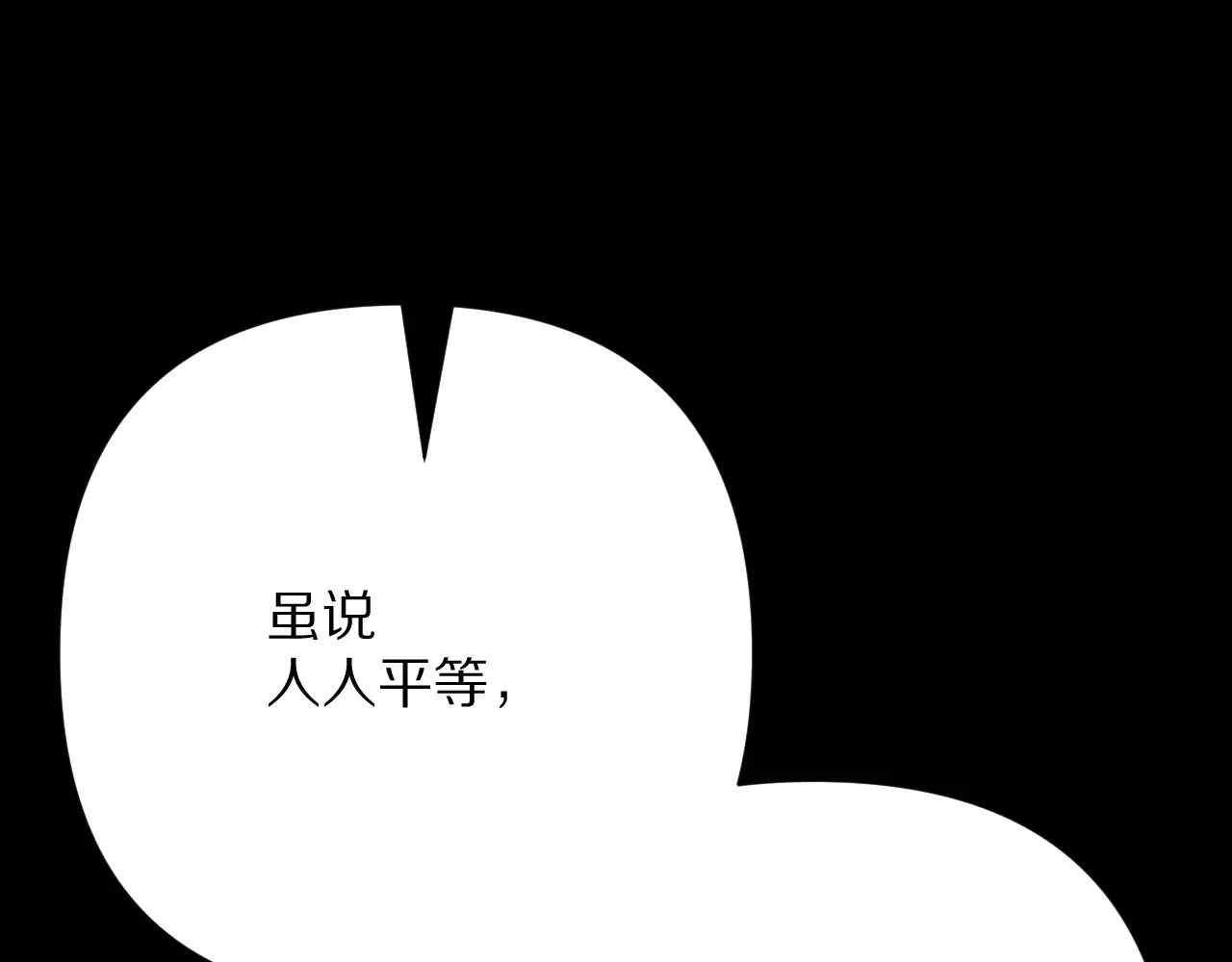 第90话 爱之吻 第33页