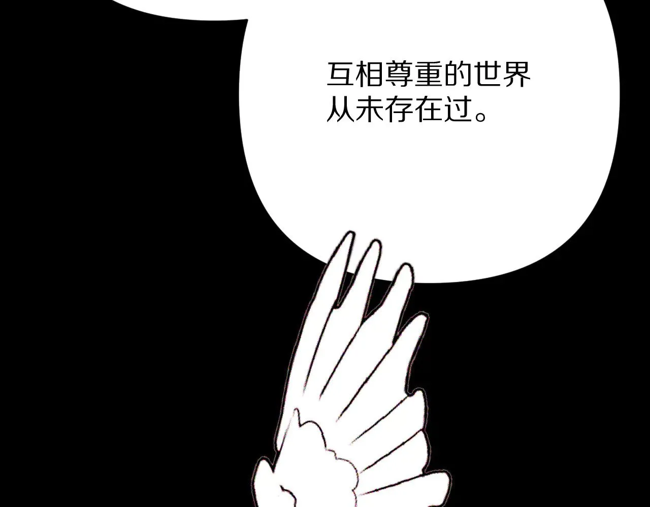 第90话 爱之吻 第34页