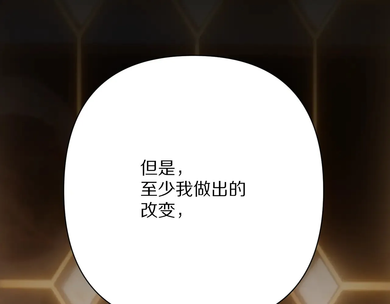 第90话 爱之吻 第37页