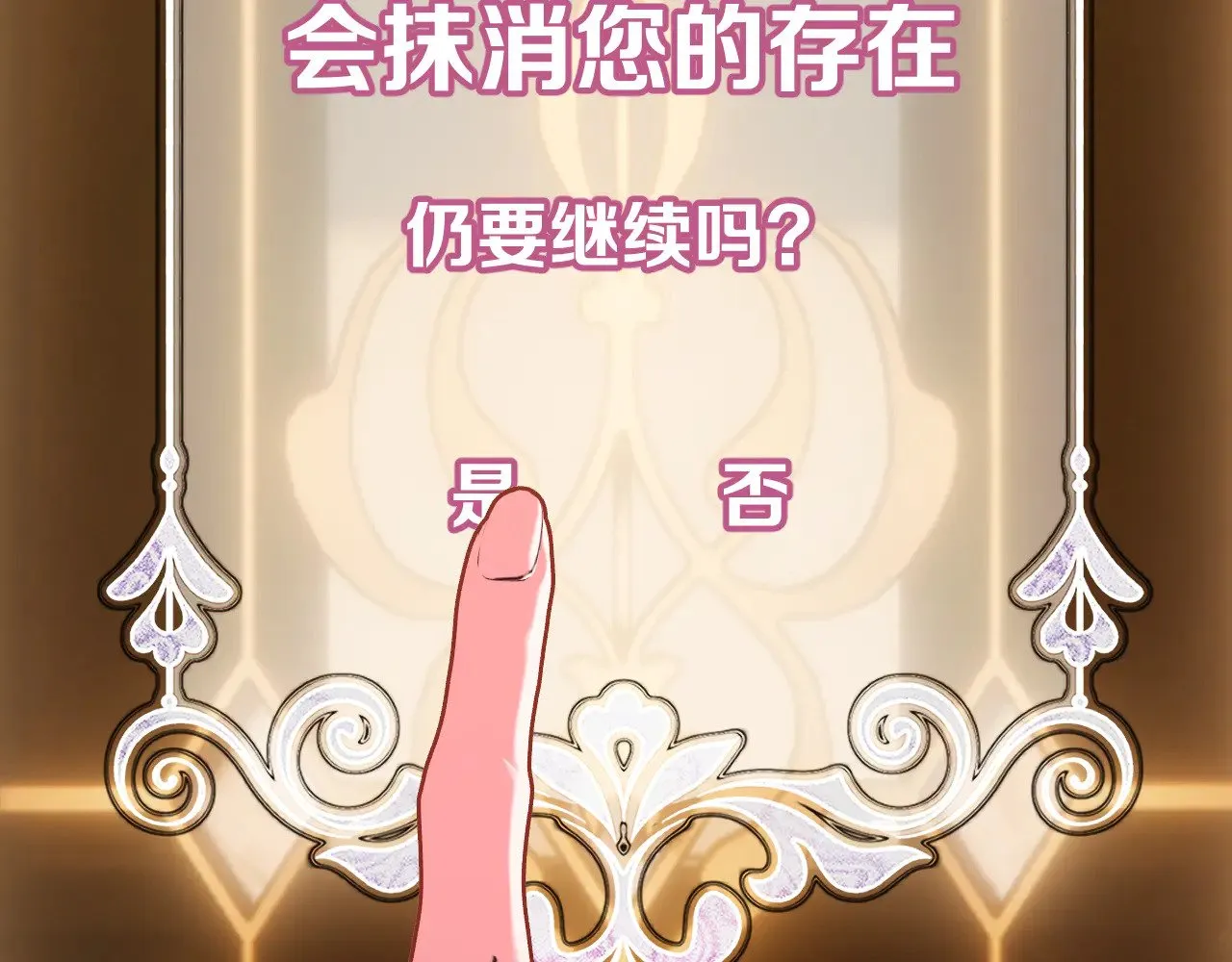 第90话 爱之吻 第39页