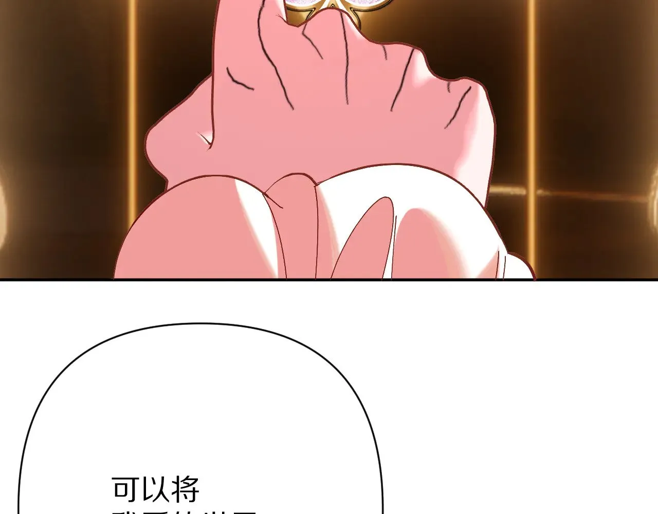 第90话 爱之吻 第40页