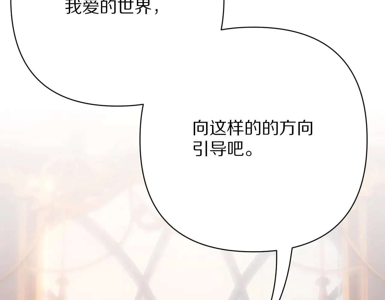 第90话 爱之吻 第41页