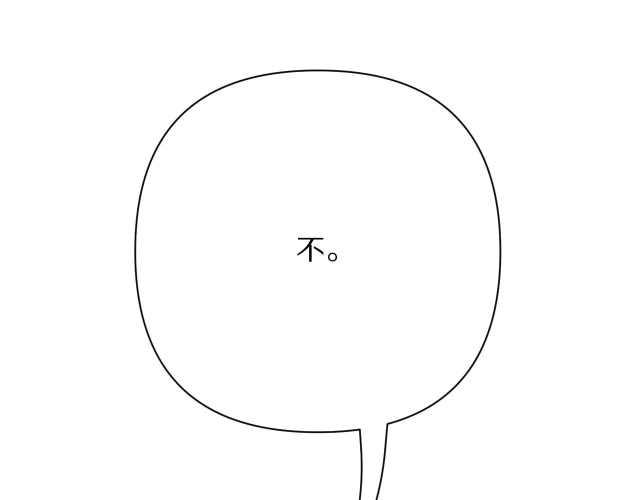 第90话 爱之吻 第54页