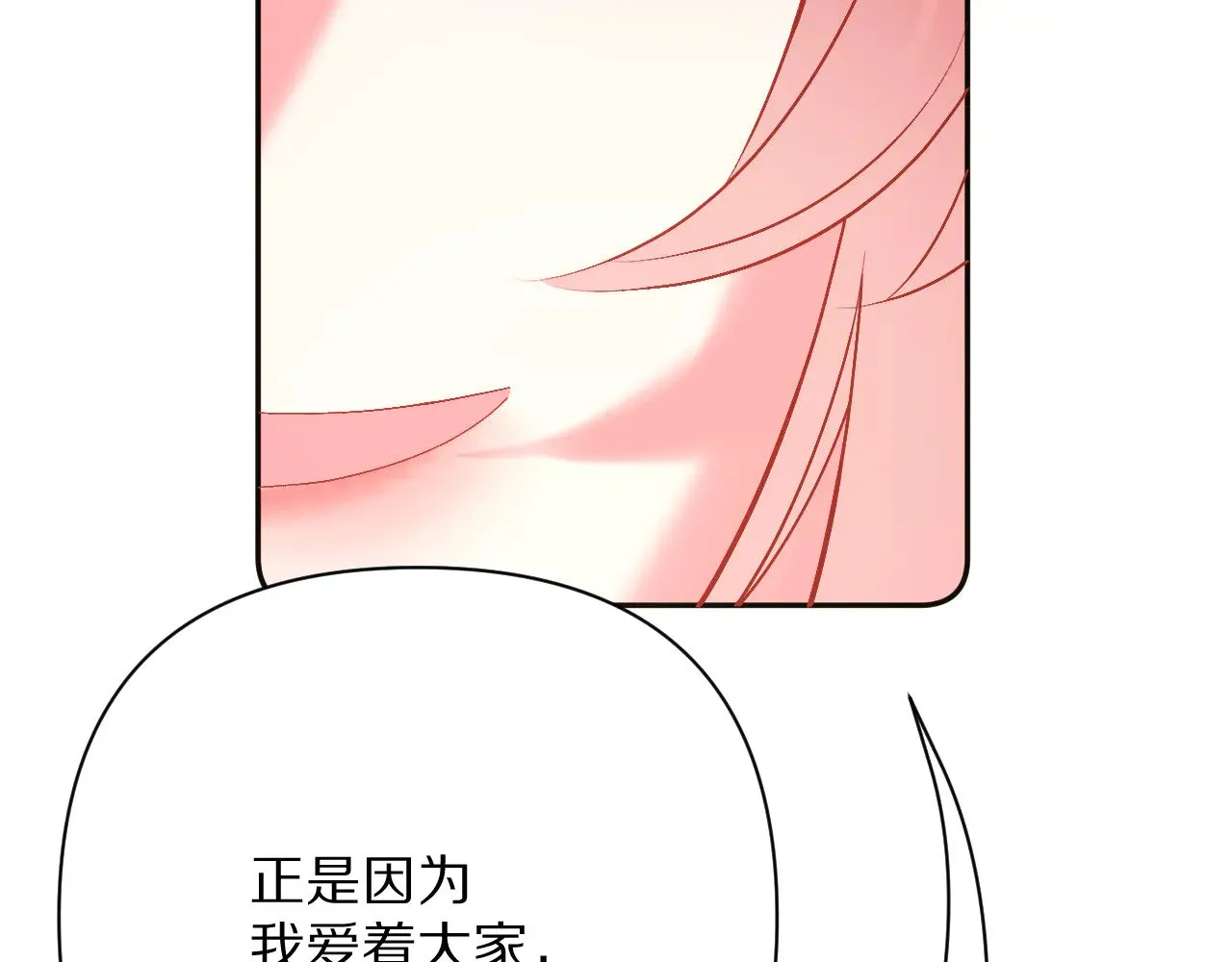第90话 爱之吻 第56页
