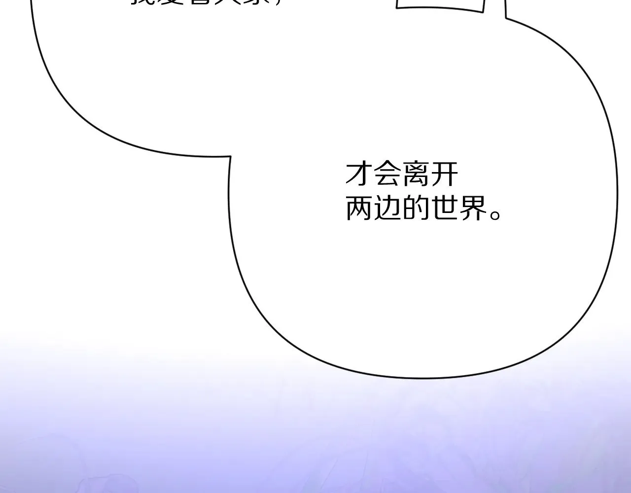 第90话 爱之吻 第57页
