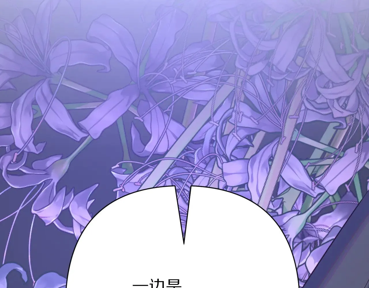第90话 爱之吻 第58页