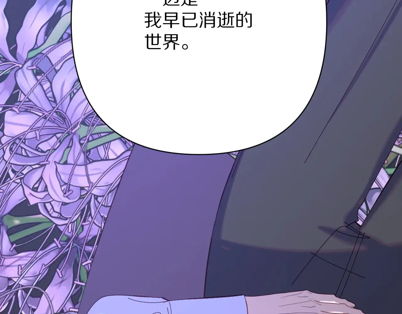 第90话 爱之吻 第59页