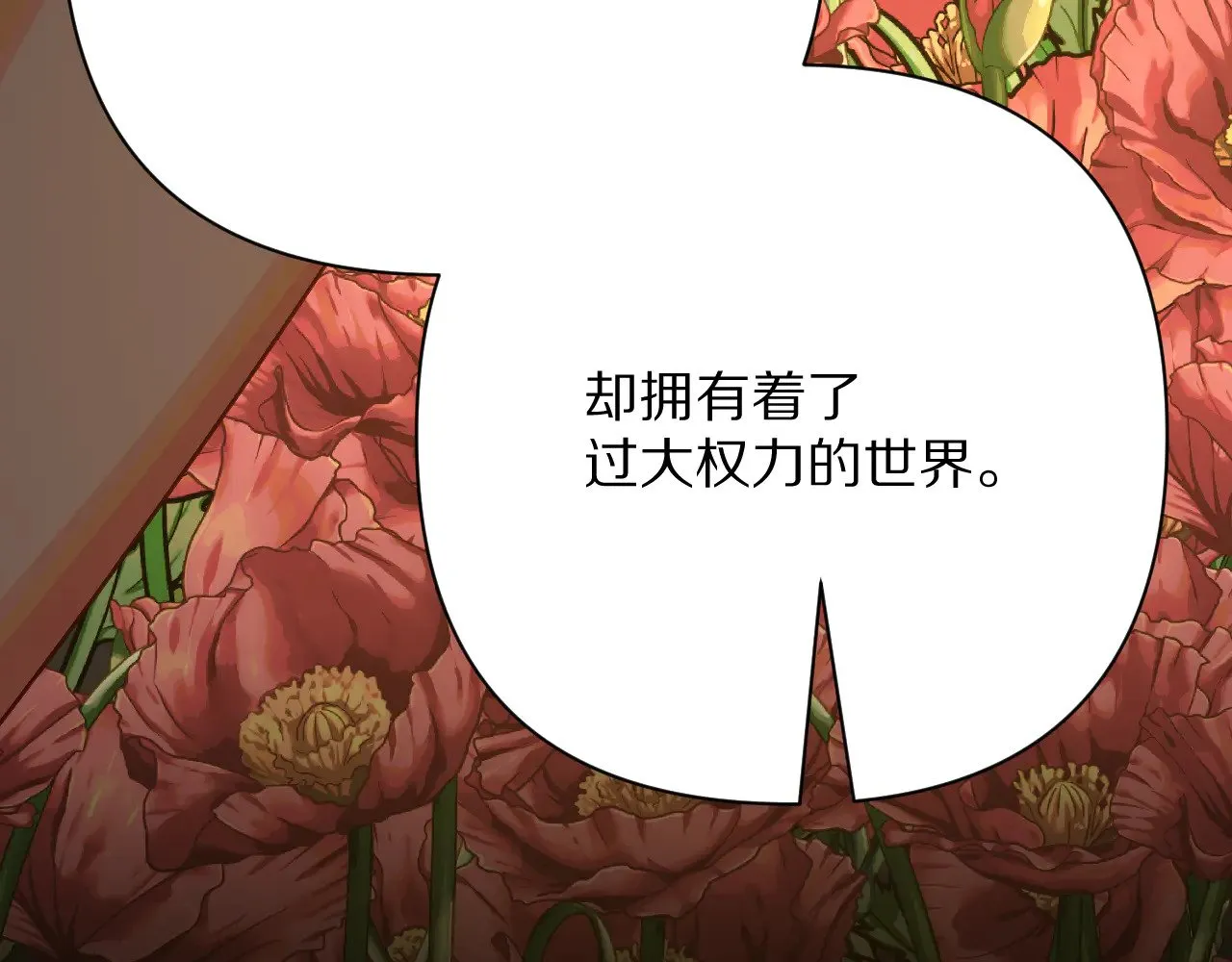 第90话 爱之吻 第64页