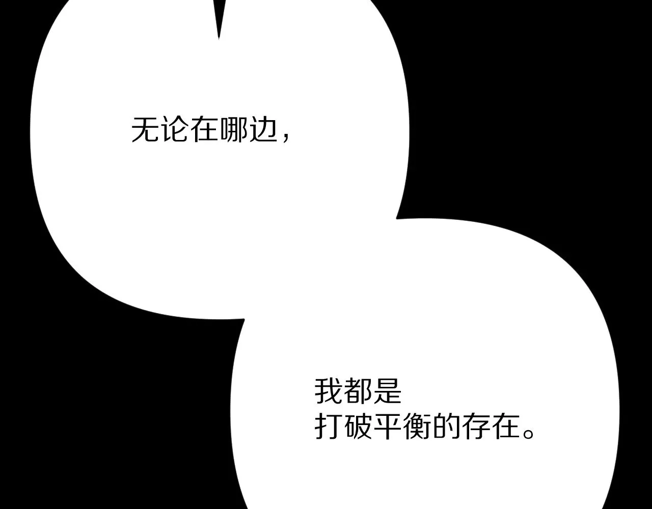 第90话 爱之吻 第66页