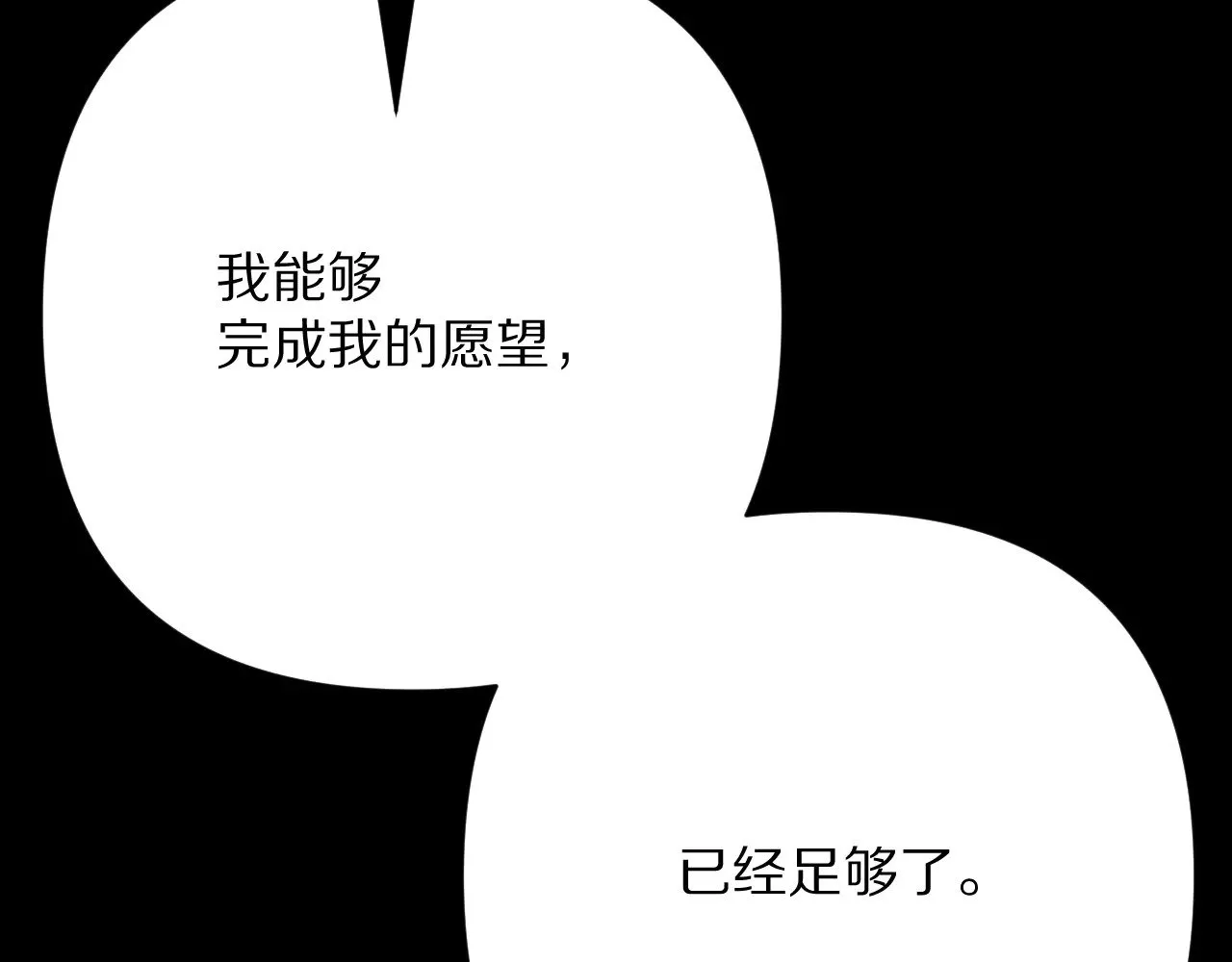 第90话 爱之吻 第70页