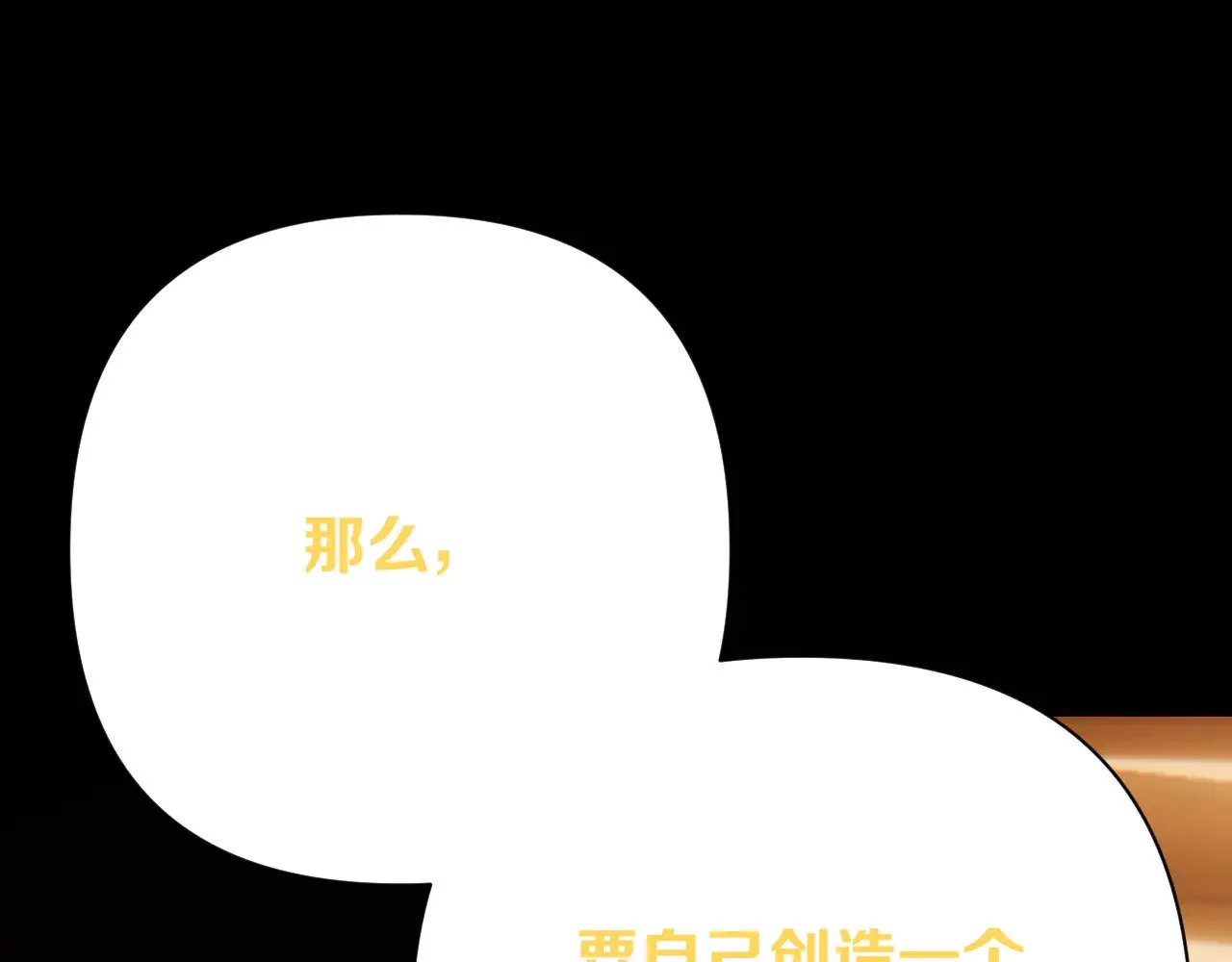 第90话 爱之吻 第72页