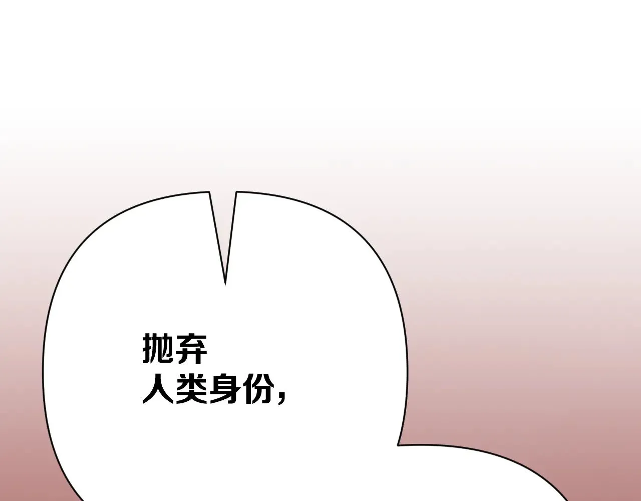 第90话 爱之吻 第79页