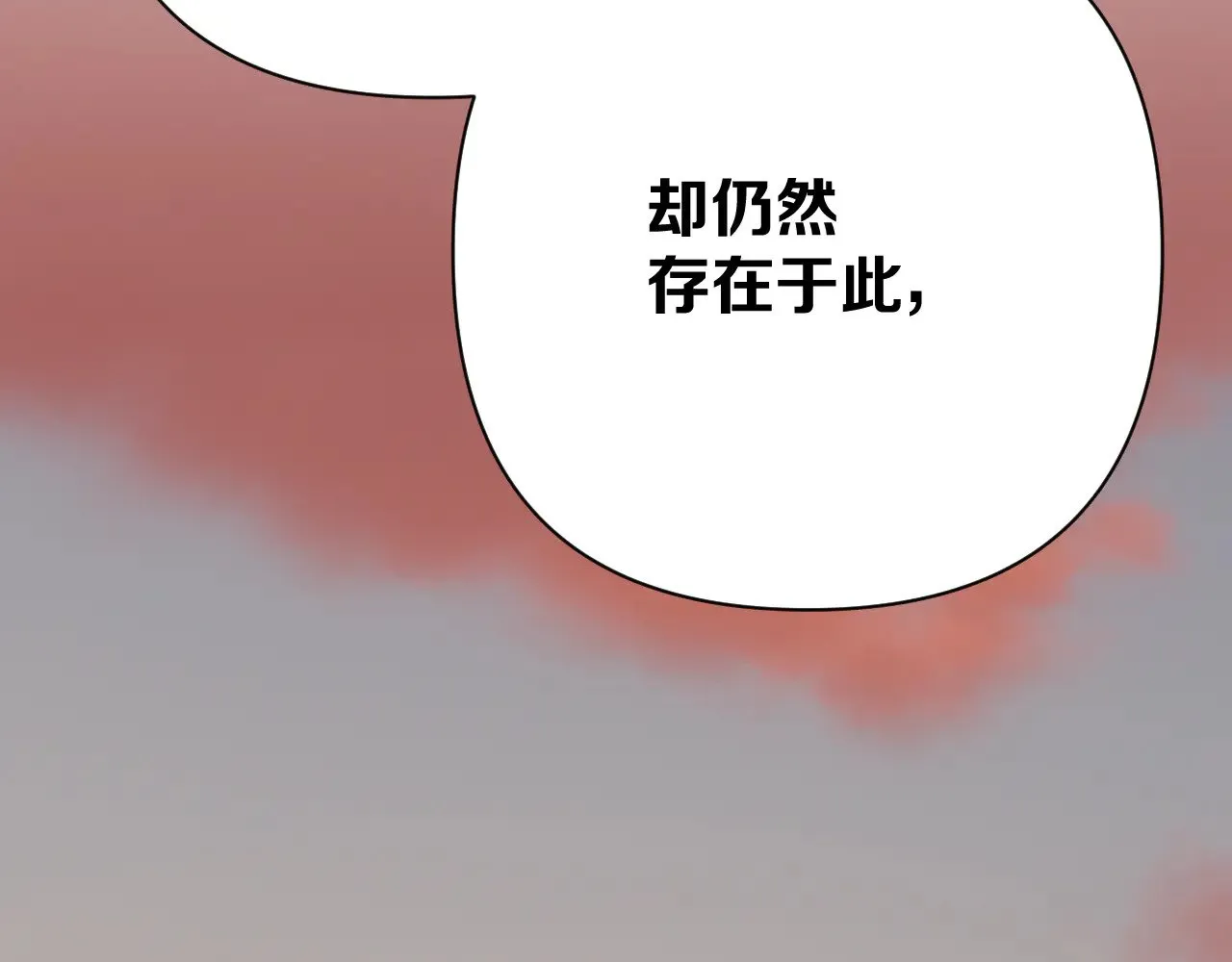 第90话 爱之吻 第80页