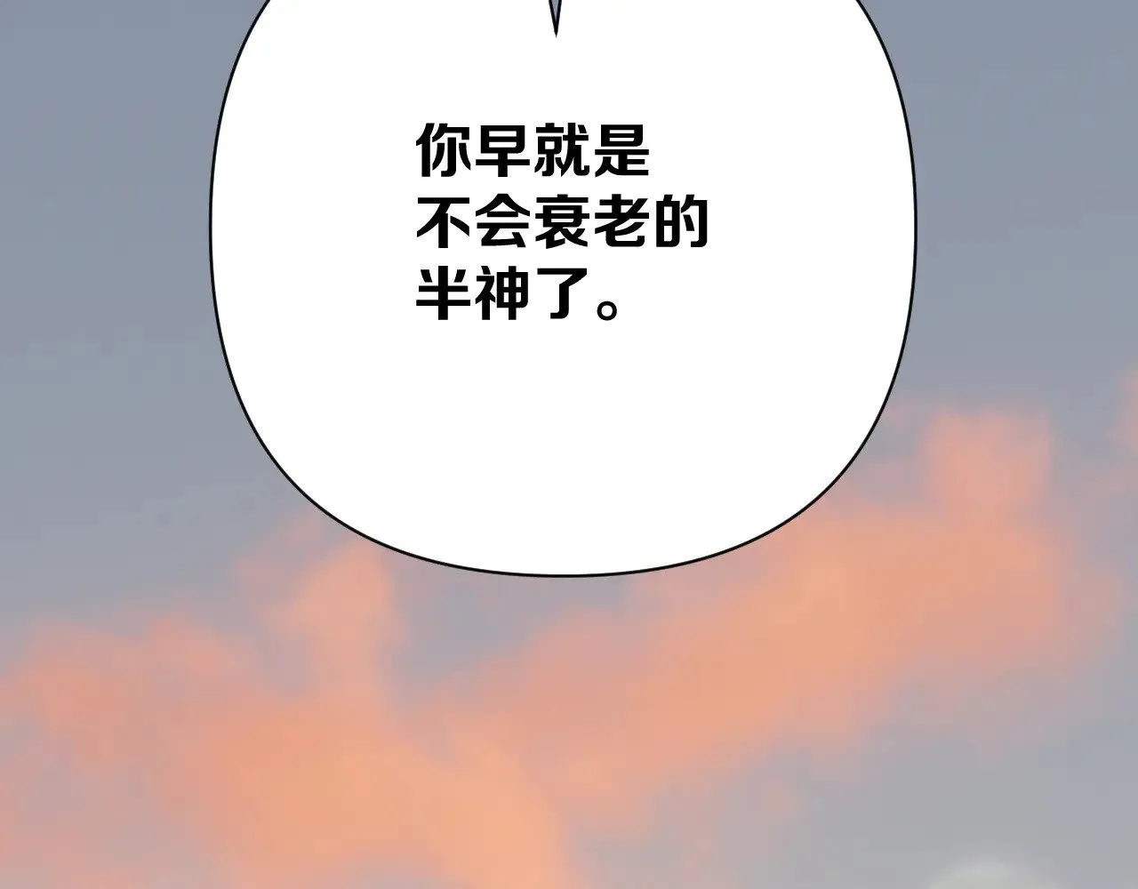 第90话 爱之吻 第84页