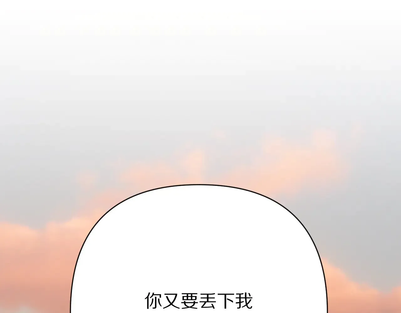 第90话 爱之吻 第90页