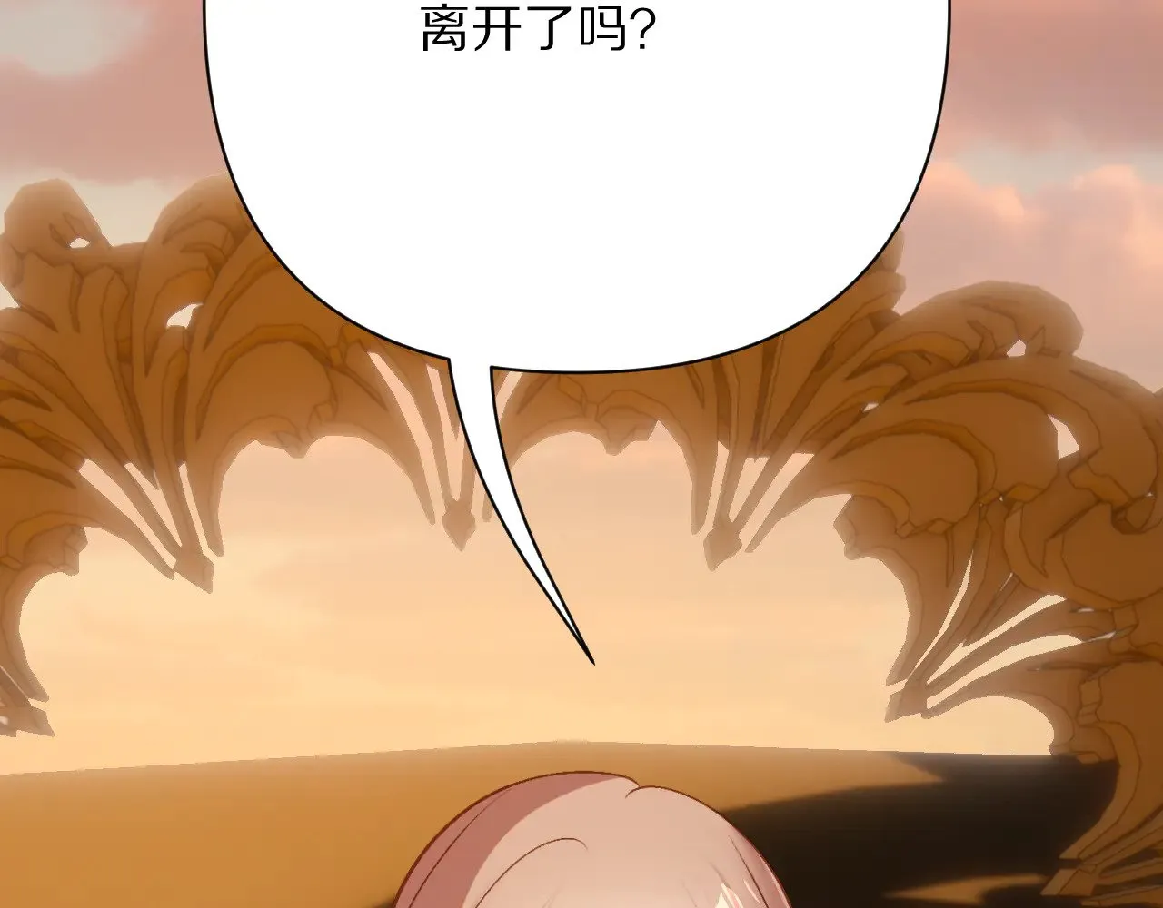 第90话 爱之吻 第91页