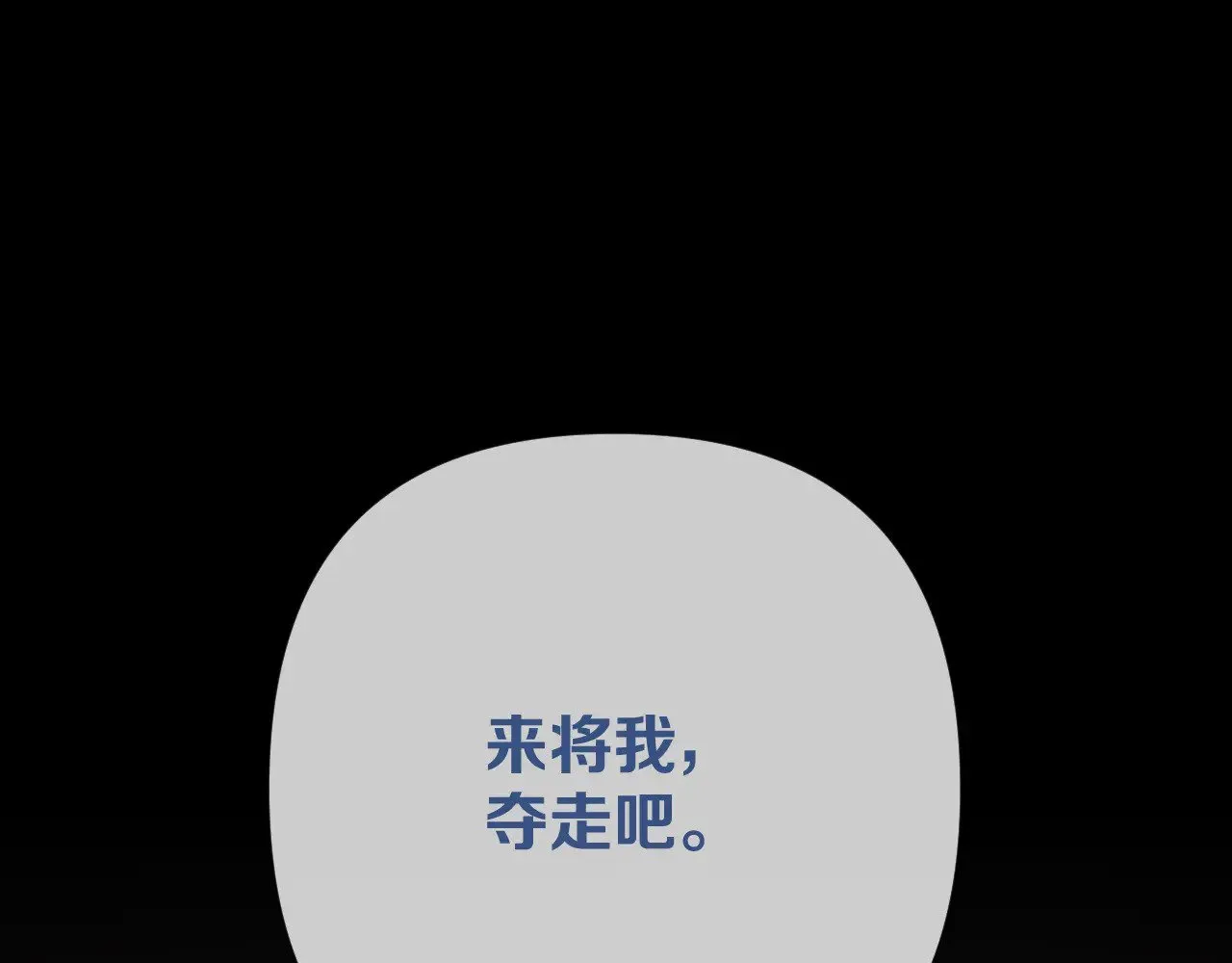 第90话 爱之吻 第97页