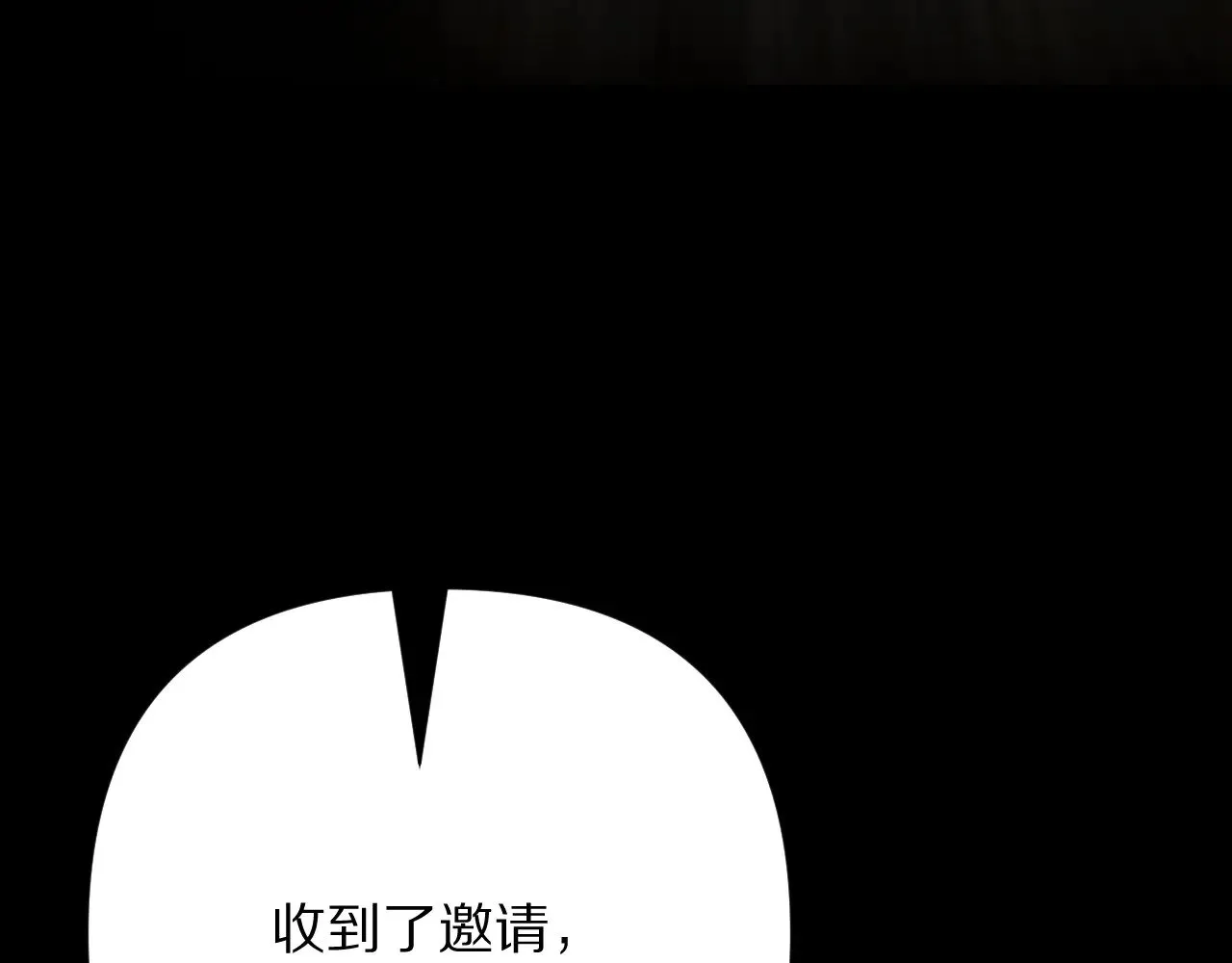 第90话 爱之吻 第101页