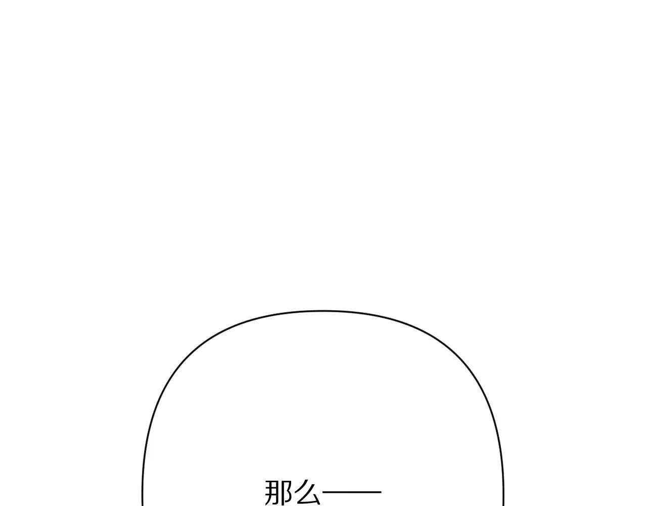 第90话 爱之吻 第104页