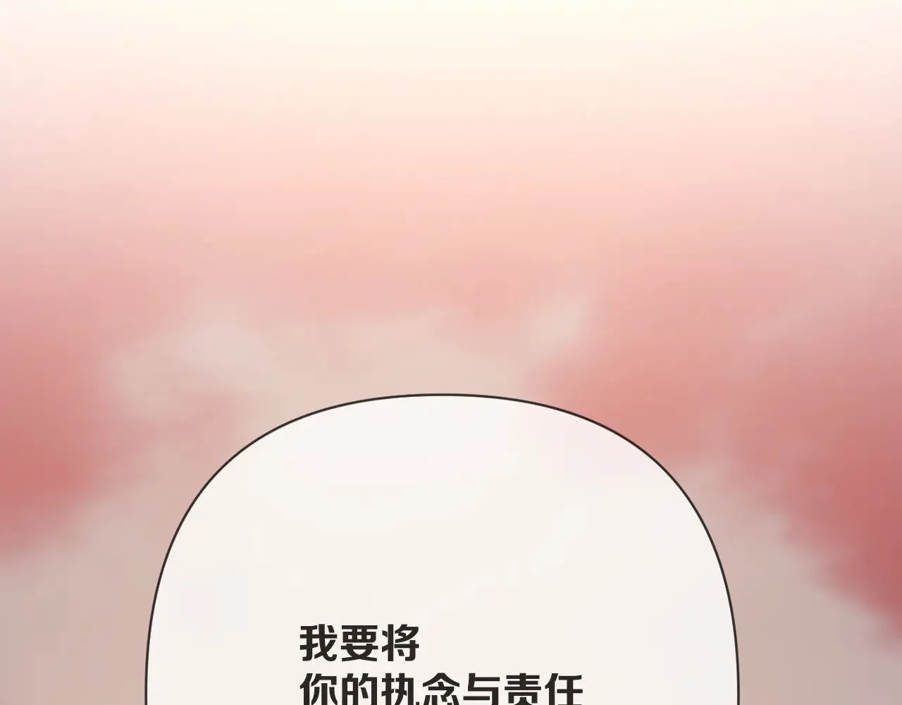 第90话 爱之吻 第107页
