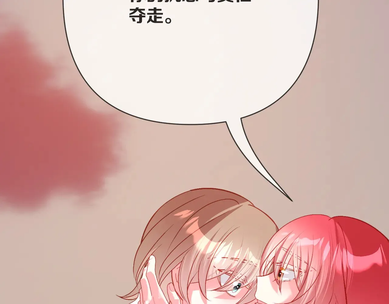 第90话 爱之吻 第108页