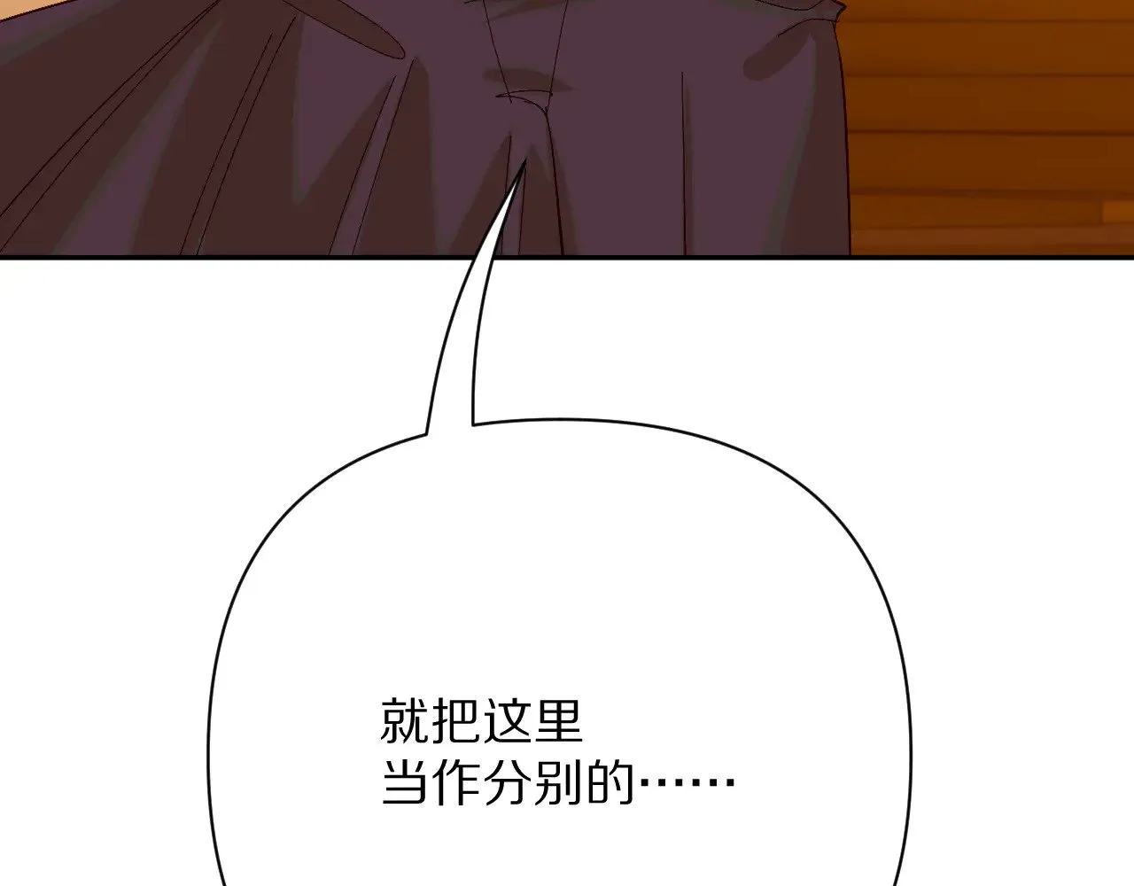 第90话 爱之吻 第120页