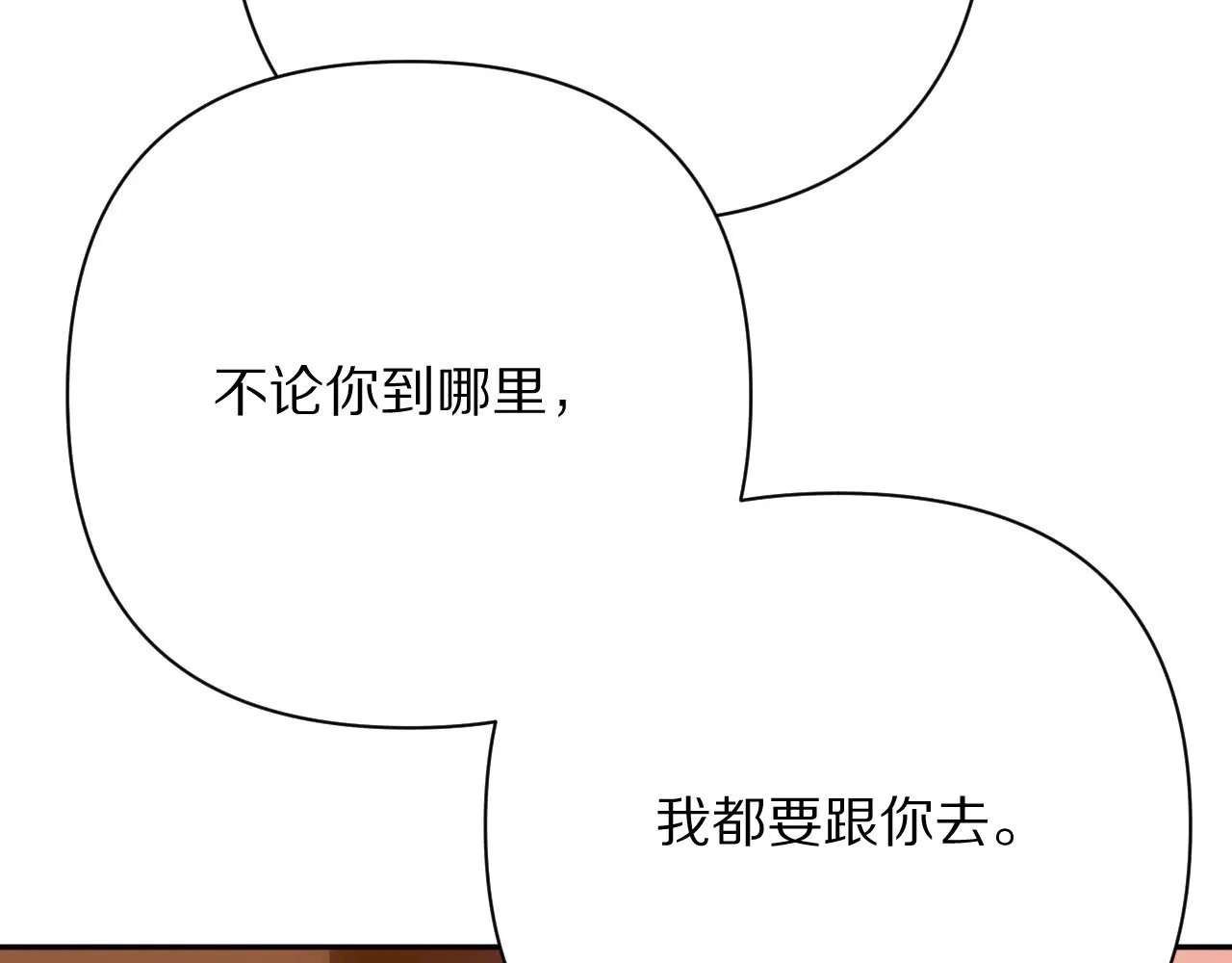第90话 爱之吻 第121页