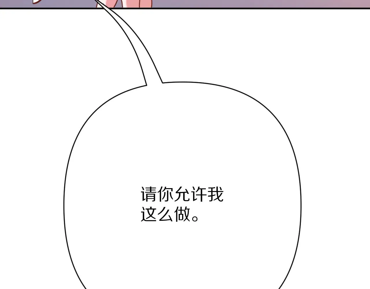 第90话 爱之吻 第123页