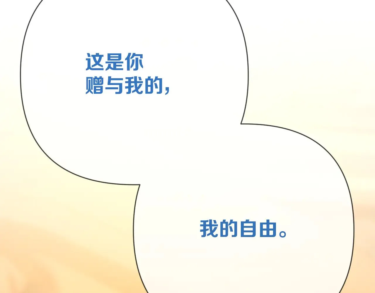 第90话 爱之吻 第125页