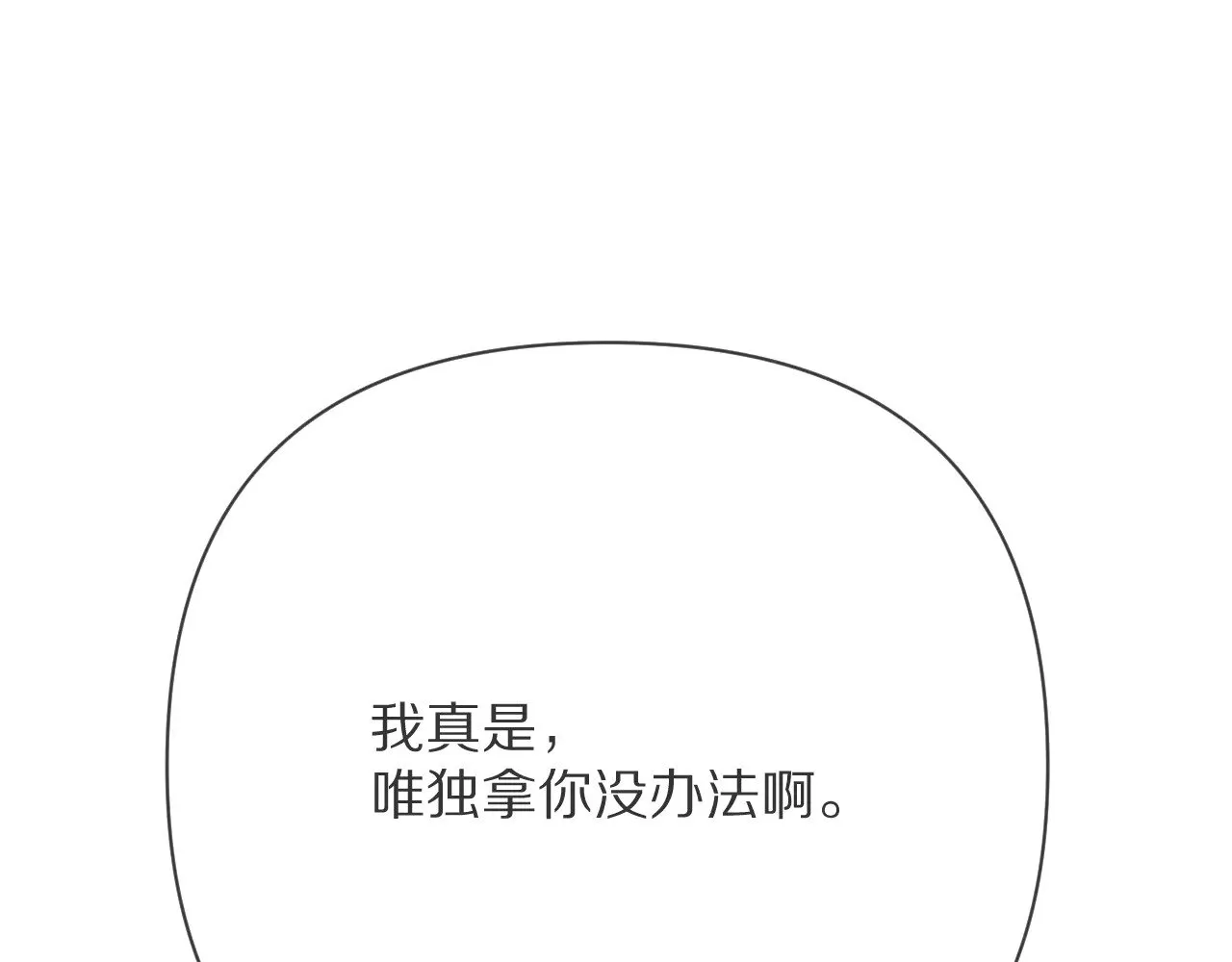 第90话 爱之吻 第129页