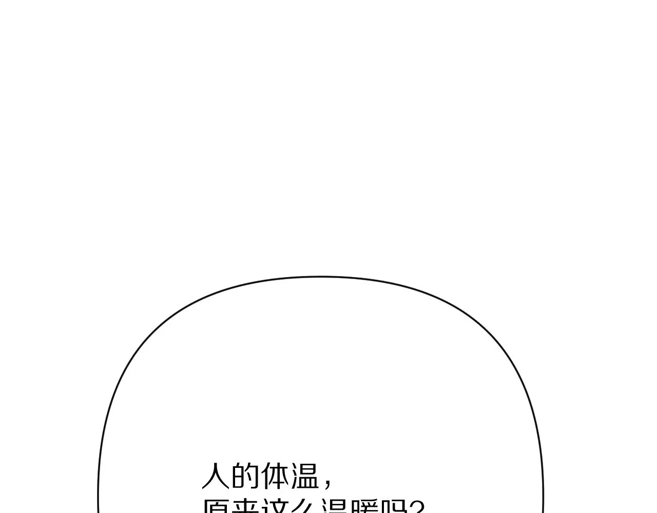 第90话 爱之吻 第132页
