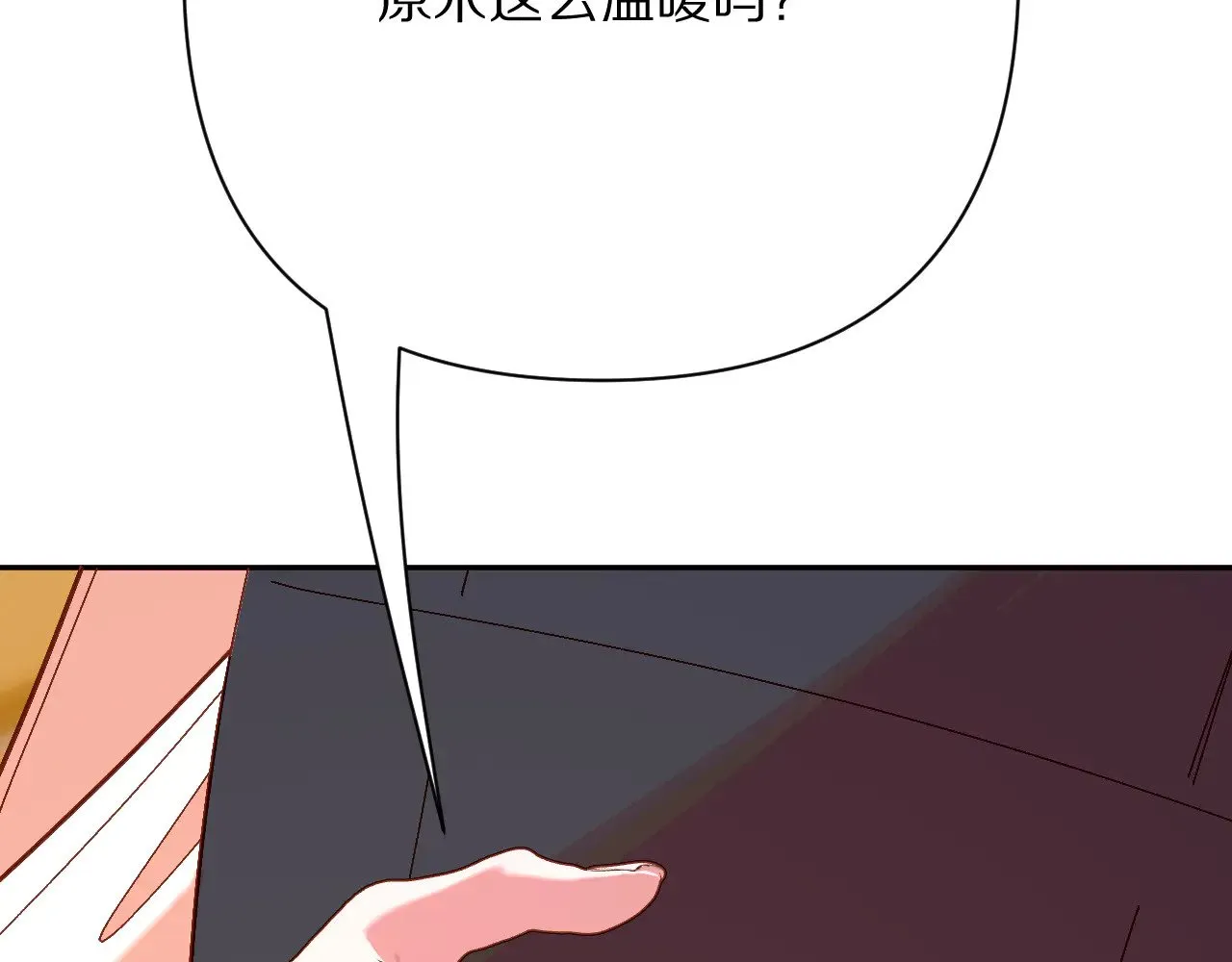 第90话 爱之吻 第133页