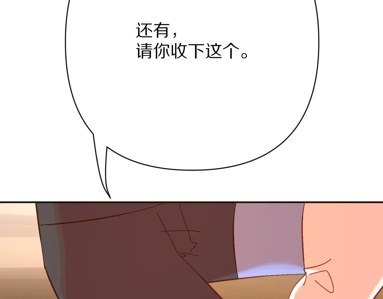 第90话 爱之吻 第136页
