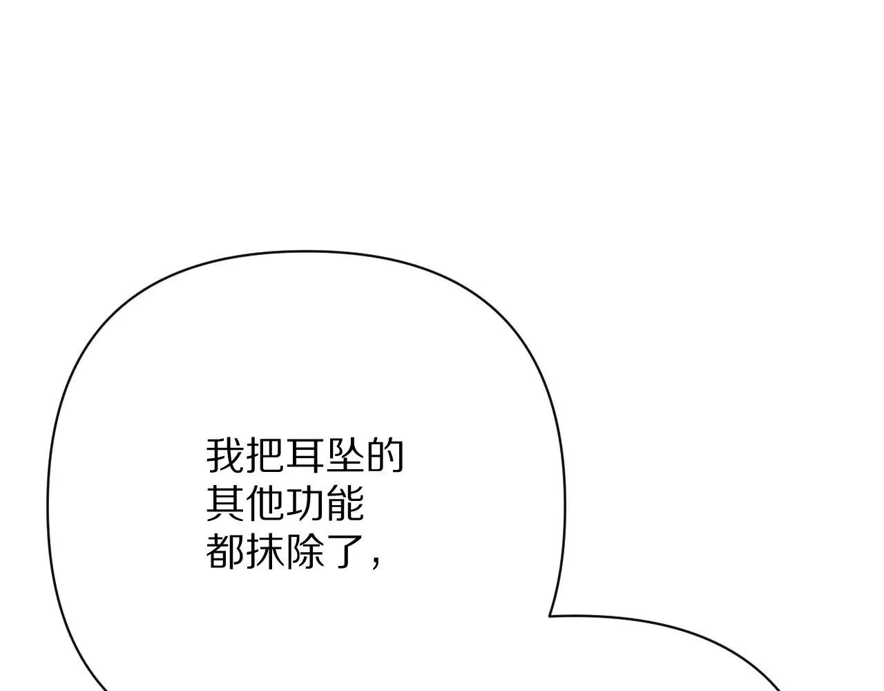 第90话 爱之吻 第138页