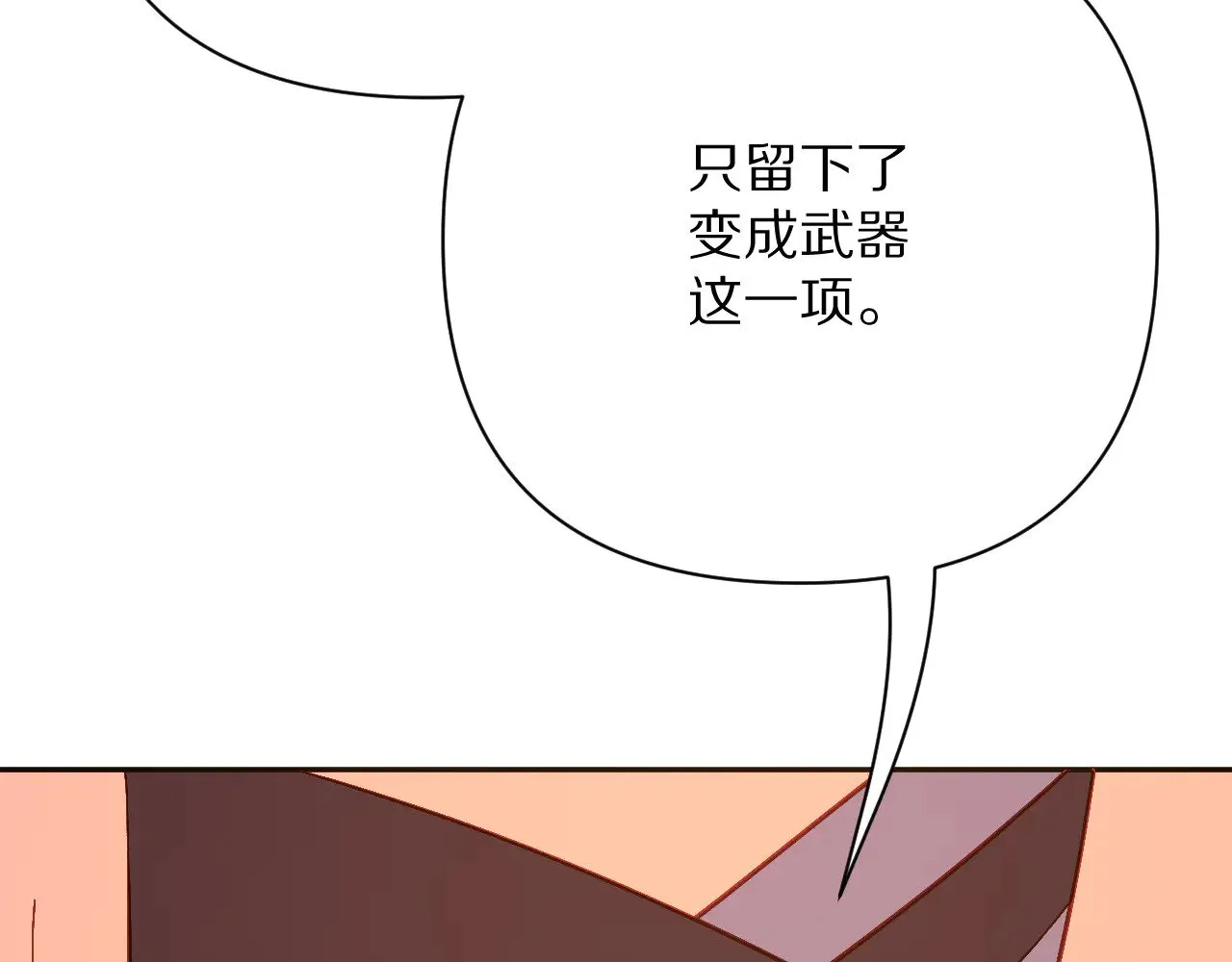 第90话 爱之吻 第139页