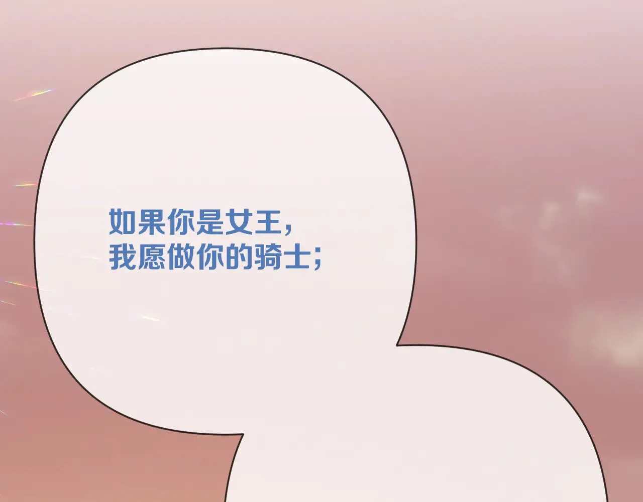 第90话 爱之吻 第142页