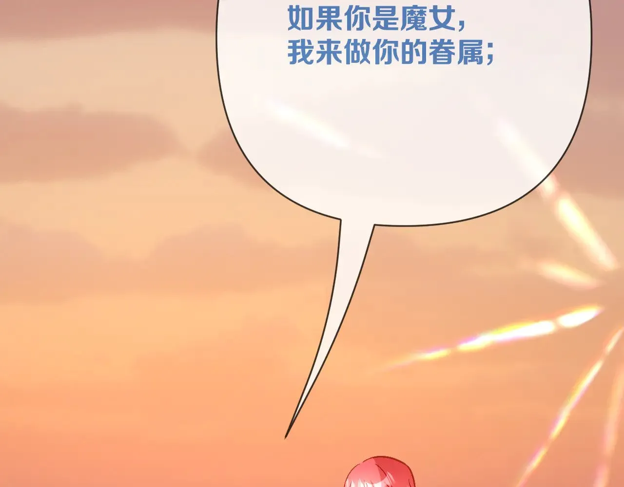 第90话 爱之吻 第143页