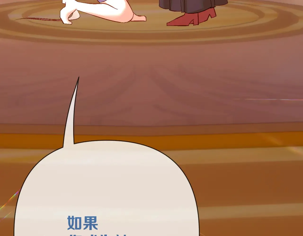 第90话 爱之吻 第145页