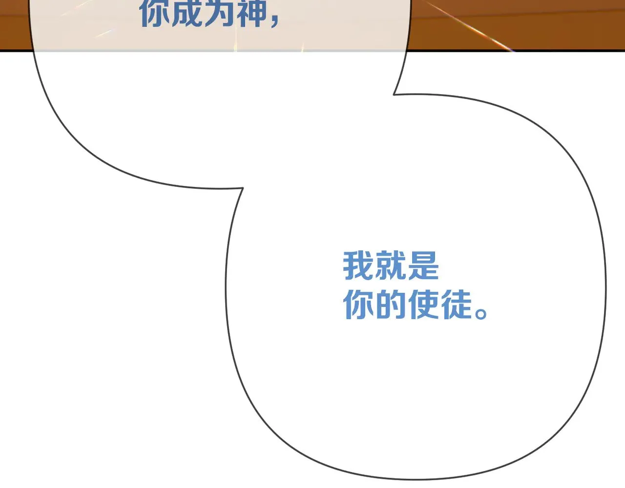第90话 爱之吻 第146页