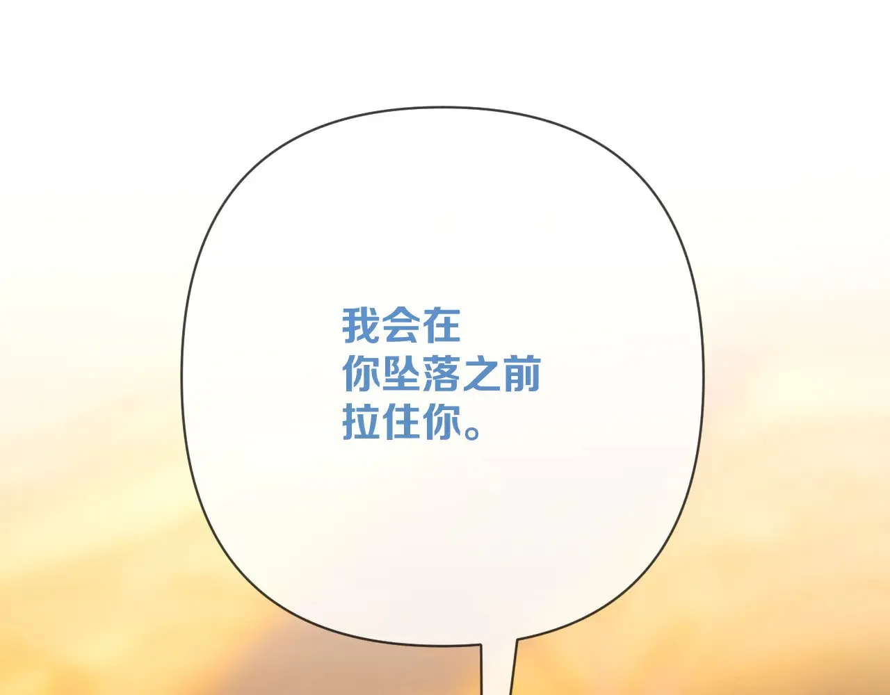 第90话 爱之吻 第152页