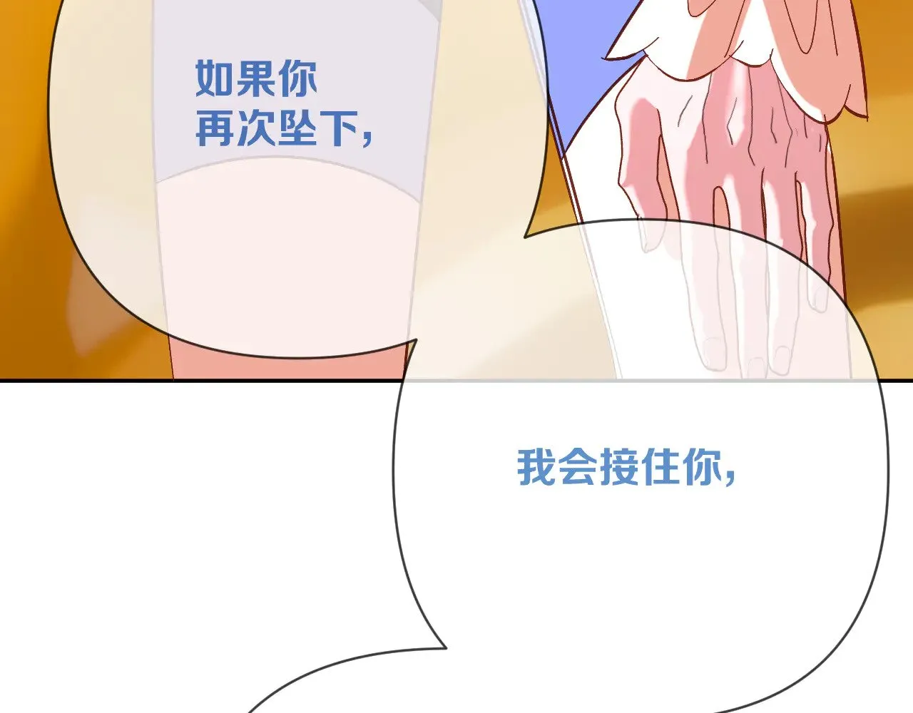 第90话 爱之吻 第156页
