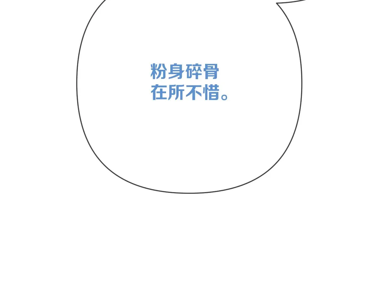 第90话 爱之吻 第157页